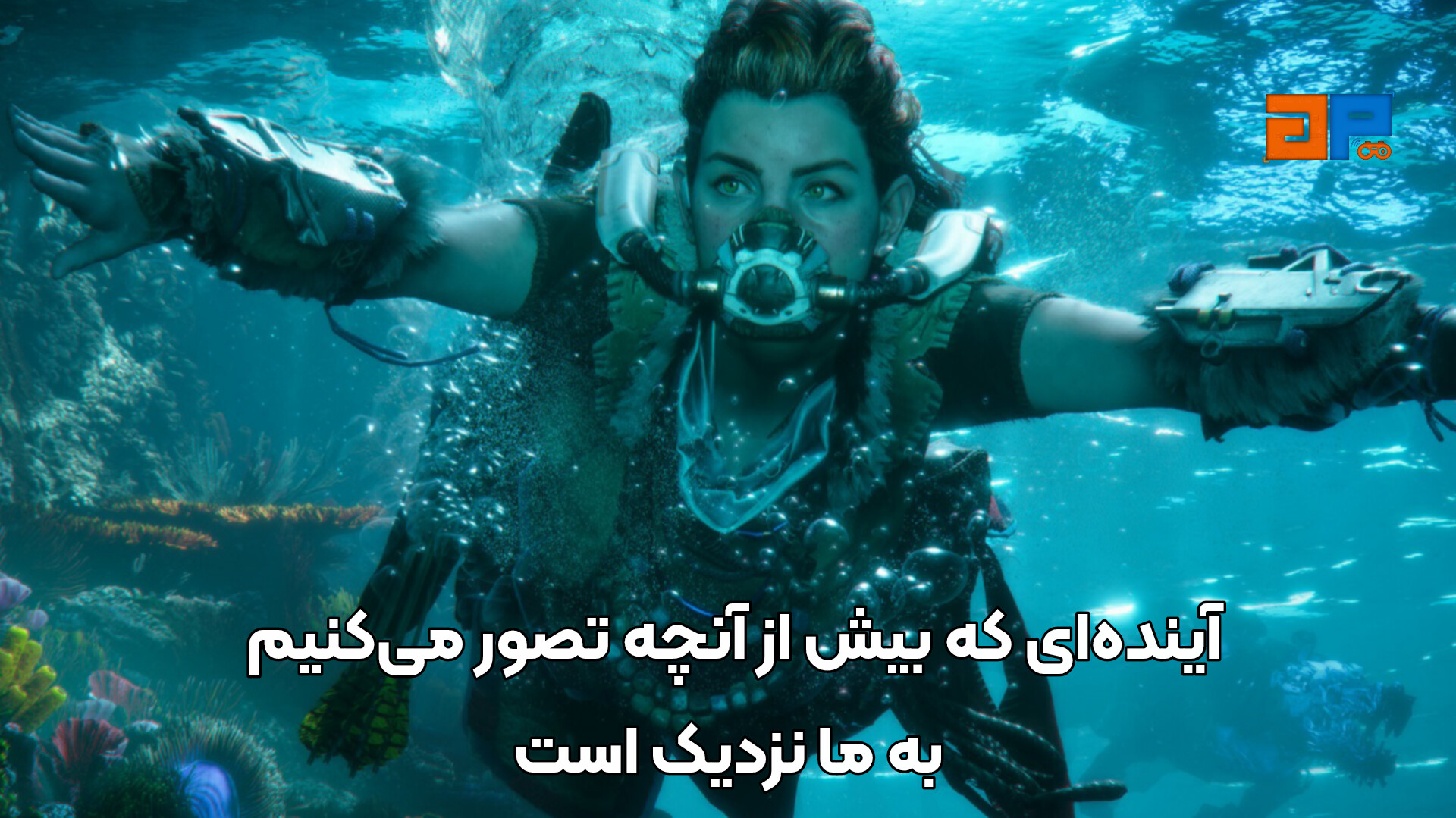 آینده&zwnj;ای که بیش از آنچه تصور می&zwnj;کنیم به ما نزدیک است